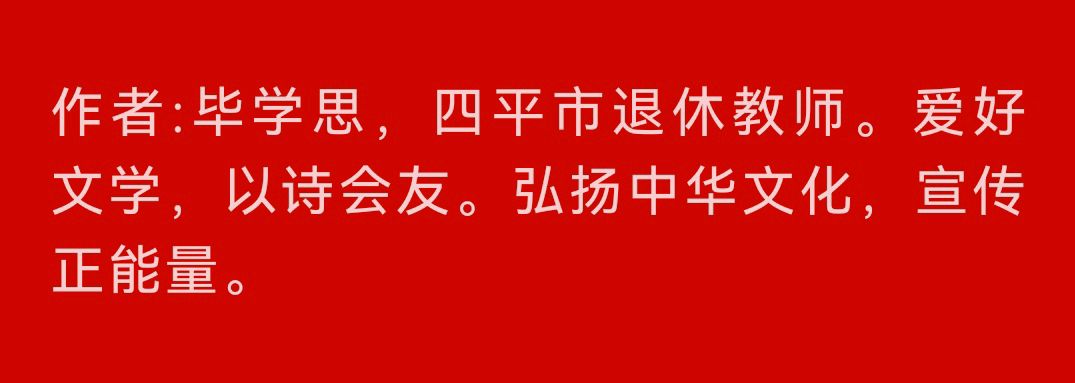 【春归感怀】外两首／作者／学思老师请欣赏（图12）