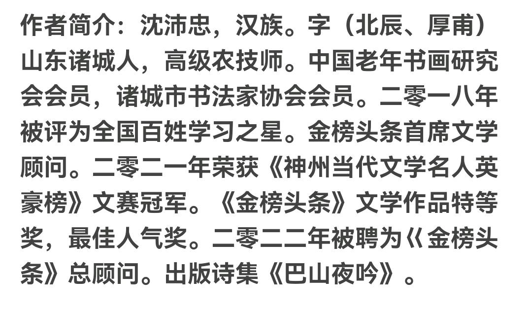 【观元宵节晚会抒怀】作者／沈沛忠老师请欣赏（图8）