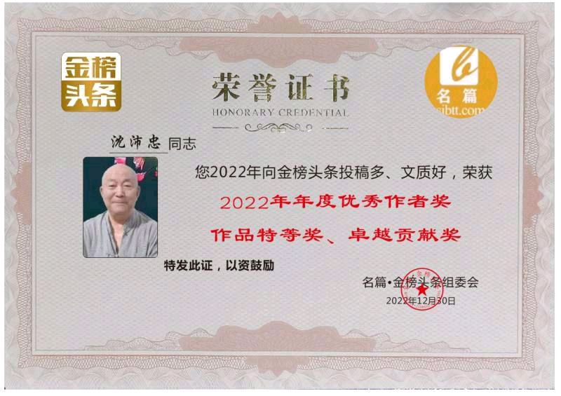 【观元宵节晚会抒怀】作者／沈沛忠老师请欣赏（图10）