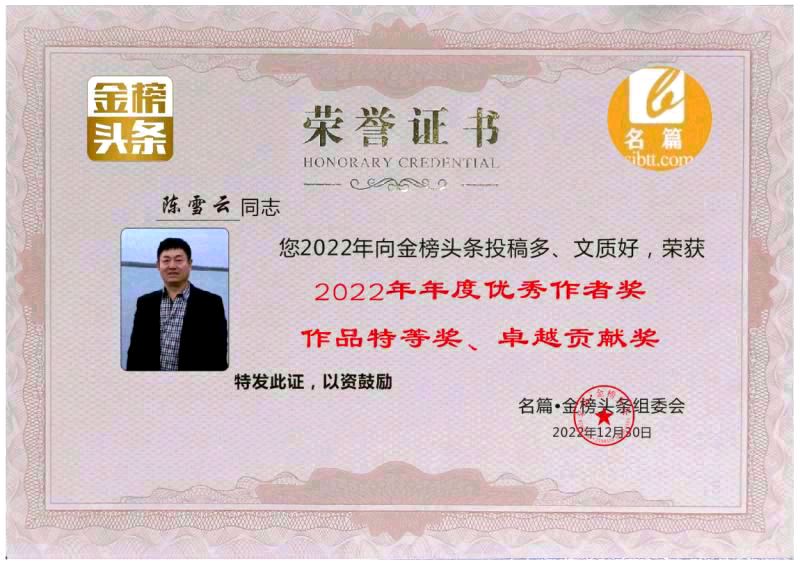【高阳台•春语】作者（黑龙江）优秀作家诗人陈雪云老师请欣赏（图10）