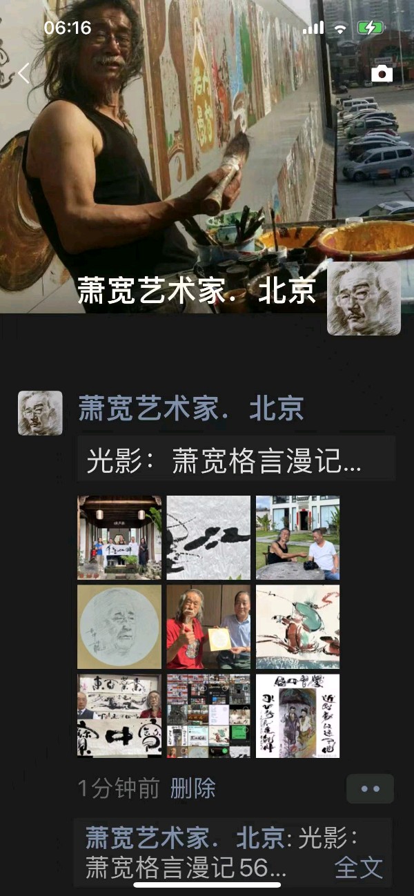 光影:萧宽格言漫记565【雅诗总会】(图5)