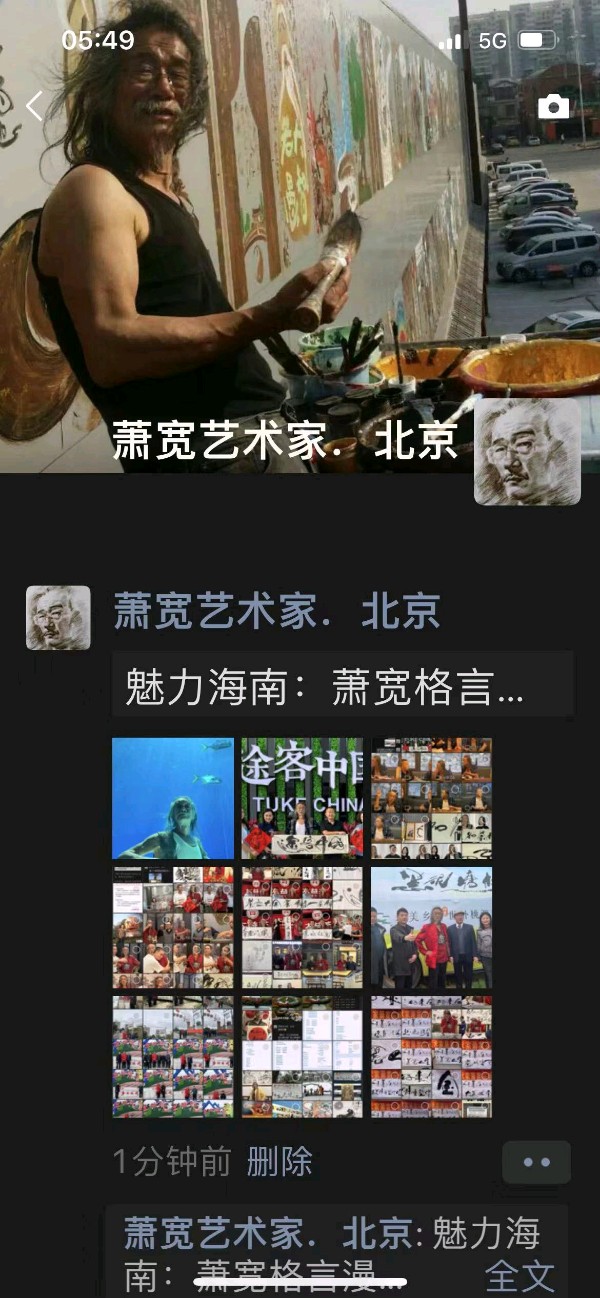 光影:萧宽格言漫记565【雅诗总会】(图14)