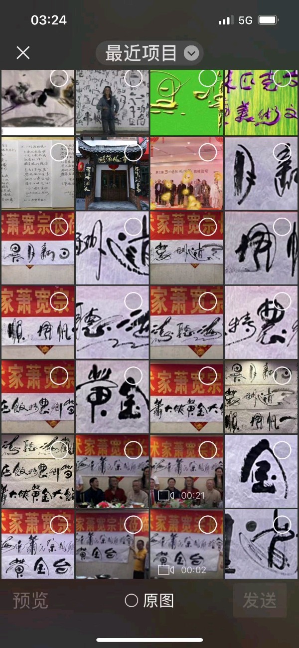 光影:萧宽格言漫记565【雅诗总会】(图18)