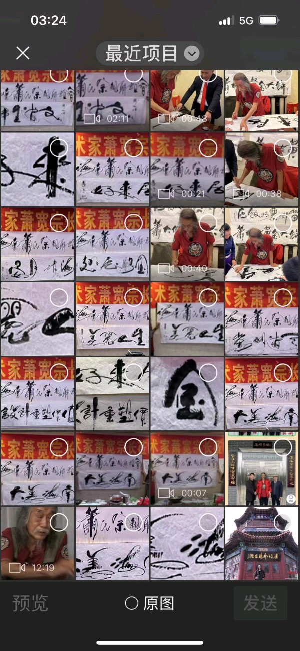 光影:萧宽格言漫记565【雅诗总会】(图19)