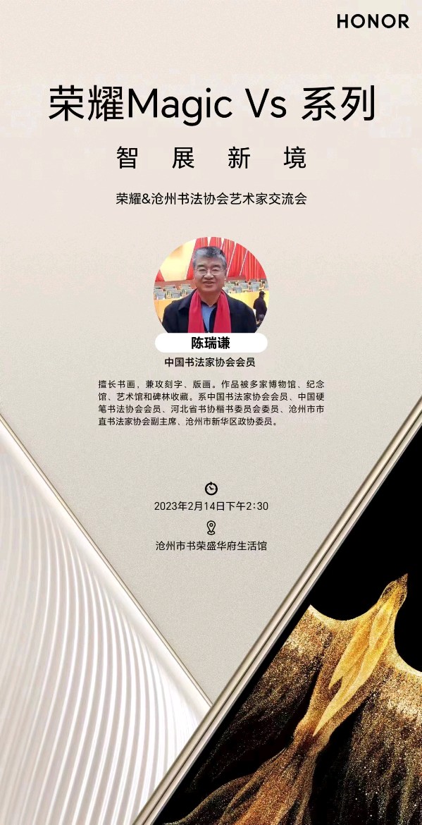 【雅诗总会】厚重文化内涵写出大美意境——著名书画篆刻名家陈瑞谦作品欣赏（图3）