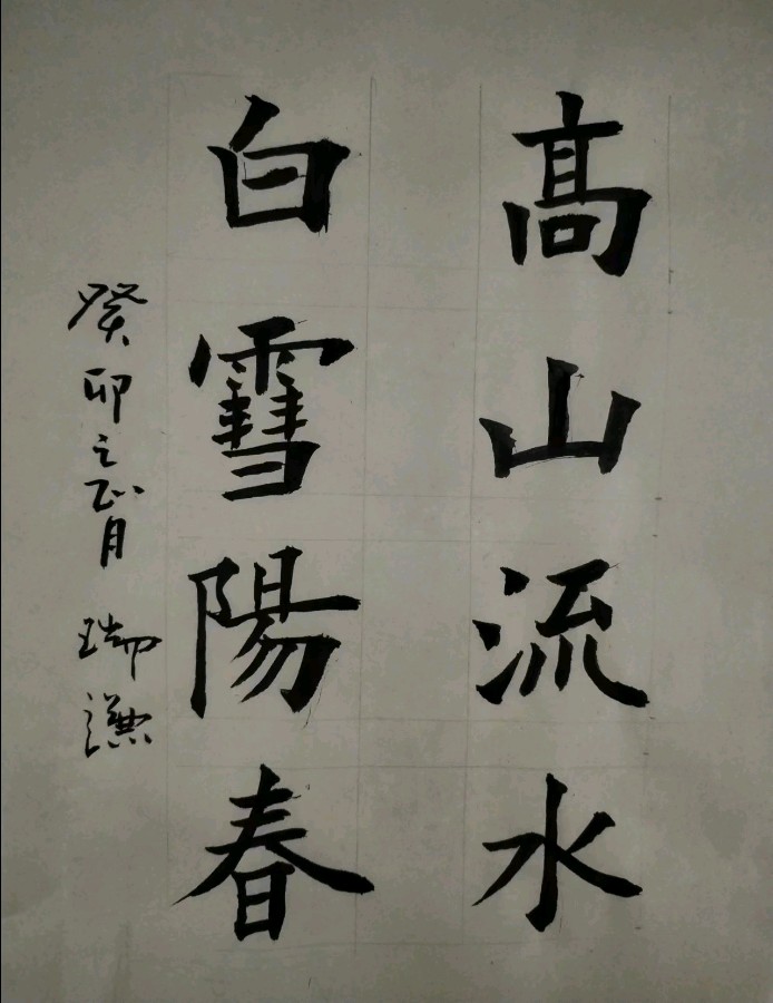 【雅诗总会】厚重文化内涵写出大美意境——著名书画篆刻名家陈瑞谦作品欣赏（图12）