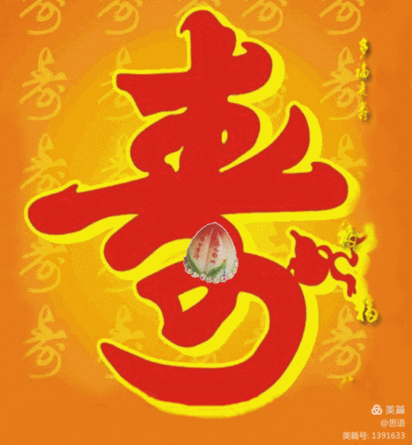 【喜迈坎 一一平顶山市十四中退休教师刘风淼先生寿席备忘录】作者／优秀诗人春雨老师请欣赏