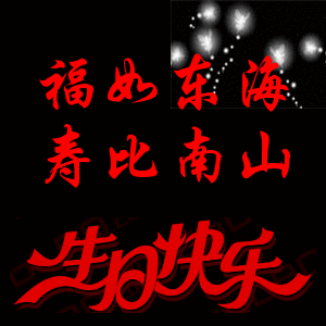 【喜迈坎 一一平顶山市十四中退休教师刘风淼先生寿席备忘录】作者／优秀诗人春雨老师请欣赏（图7）