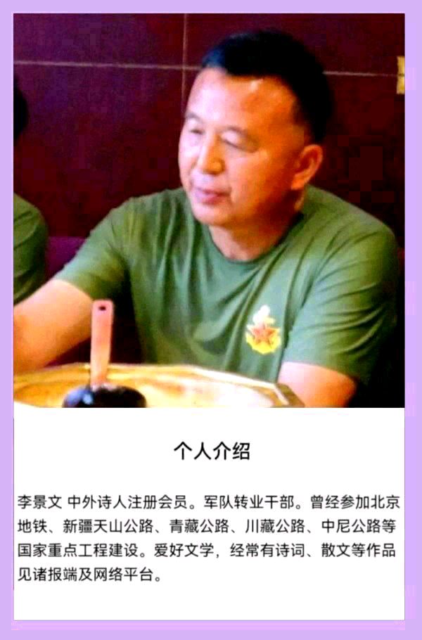 【别了，疫情】作者／优秀作家诗人李景文老师请欣赏（图6）