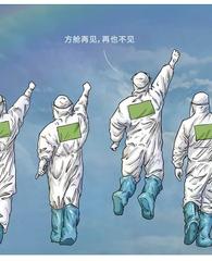 【别了，疫情】作者／优秀作家诗人李景文老师请欣赏（图4）