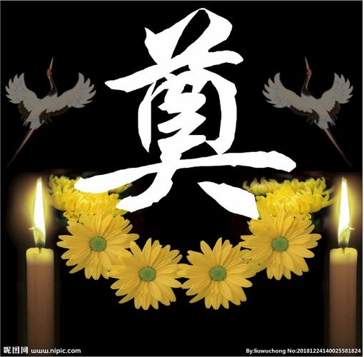 【沉痛哀悼岳母汪老太君】作者/刘正富请关注