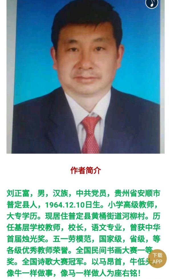 【沉痛哀悼岳母汪老太君】作者/刘正富请关注(图10)