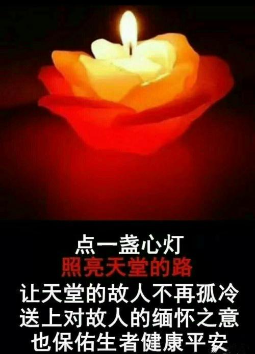 【沉痛哀悼姑母】作者／刘正富老师请关注