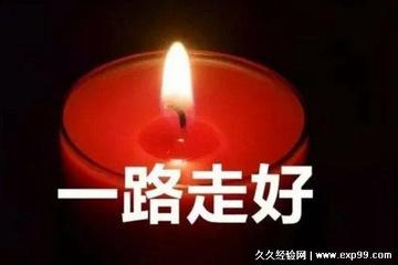 【沉痛哀悼姑母】作者／刘正富老师请关注（图5）