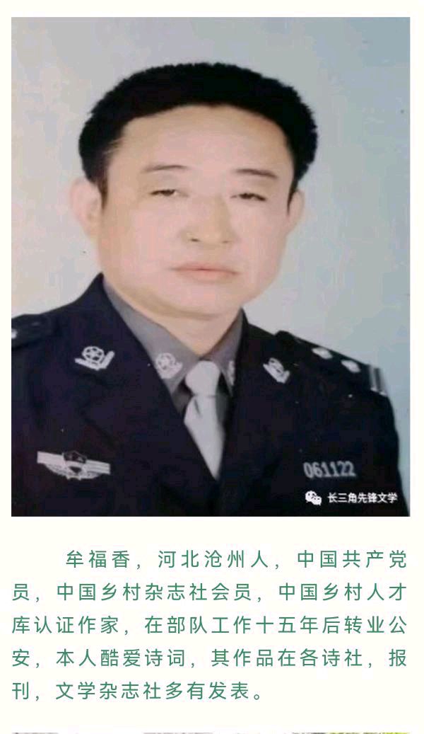 【五律•春归】外五首／作者／优秀诗人牟福香老师请欣赏（图12）