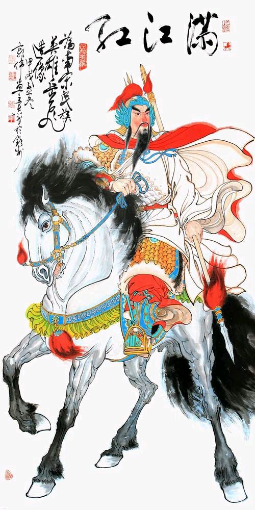 依韵和曹艳玲会长同题【满江红•颂岳飞】作者/(北京)优秀诗人张靖华老师请欣赏(图6)