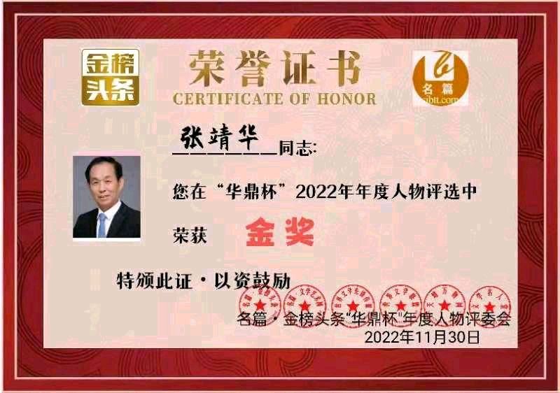 依韵和曹艳玲会长同题【满江红•颂岳飞】作者/(北京)优秀诗人张靖华老师请欣赏(图14)