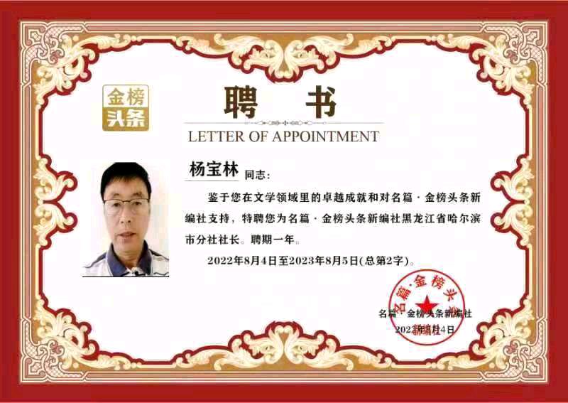 【春梦】作者／笑谈人生（黑龙江）请欣赏（图10）