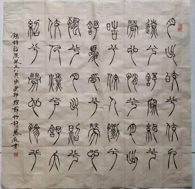 【雅诗总会】李鳳釴精美书法作品欣赏之五十四(图7)