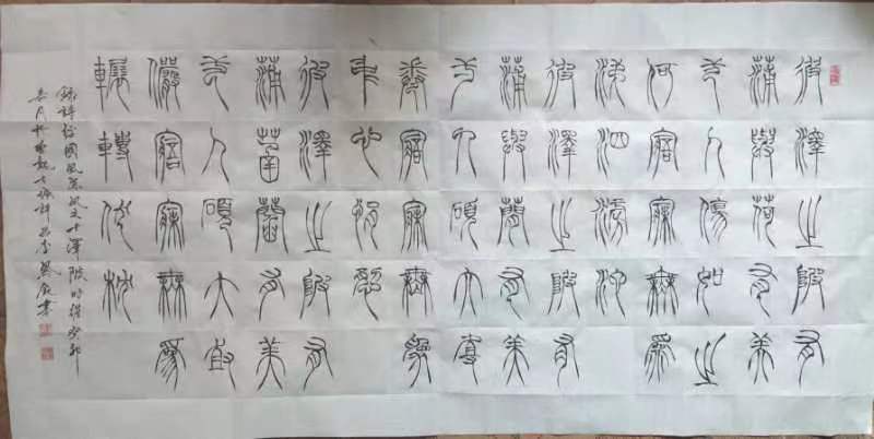 【雅诗总会】李鳳釴精美书法作品欣赏之五十四(图13)