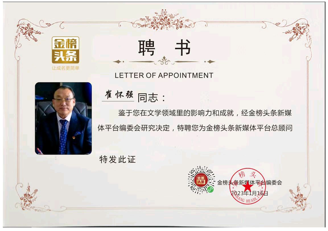 【蝶恋花•离别情】一一为慈母仙逝第49天而作/(湖北)优秀作家诗人崔怀强老师请关注(图18)