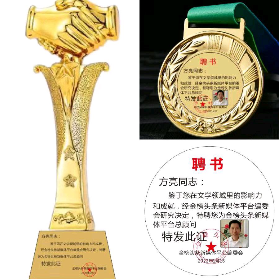 【只要心不老】作者／优秀作家诗人方亮老师请欣赏（图14）