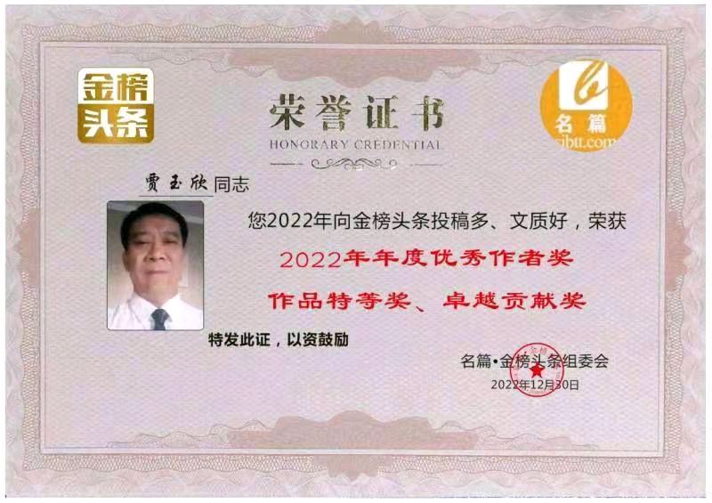 【春雪咏吟】外四首／作者／优秀诗人贾玉欣老师请欣赏（图10）