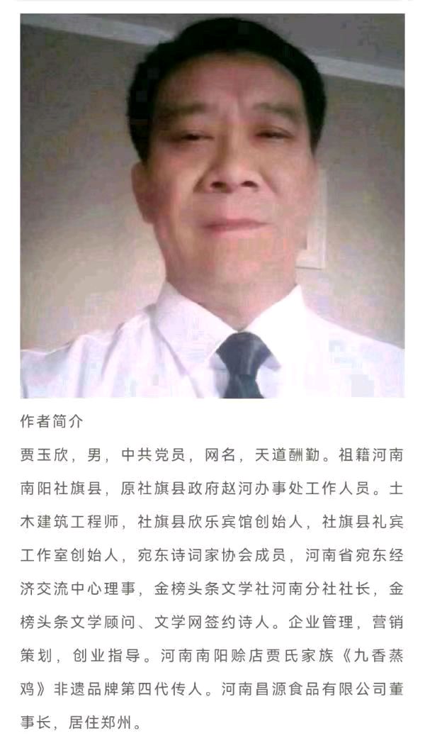 【春雪咏吟】外四首／作者／优秀诗人贾玉欣老师请欣赏（图9）