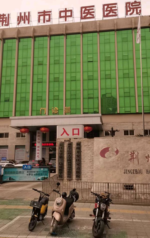 【访长江大学与荆州中医院】作者/胡清普老师请欣赏(图4)
