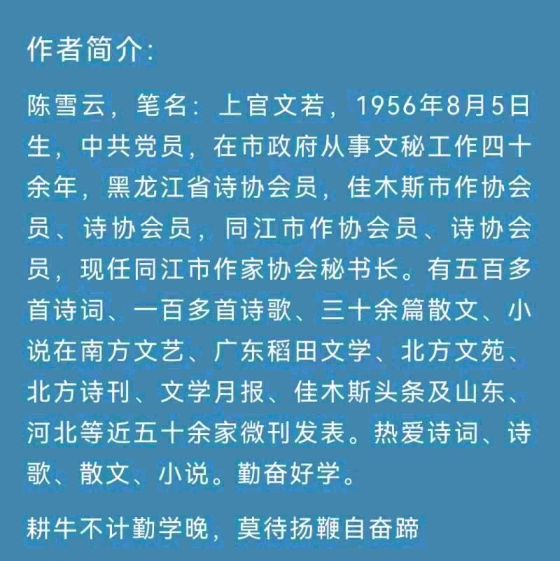 【窝窝头】作者/(黑龙江)优秀作家诗人陈雪云老师请欣赏(图12)