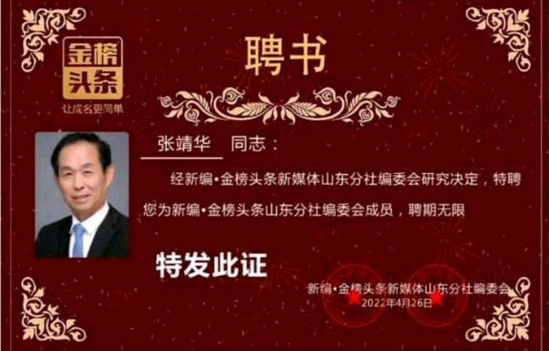 【探春慢•游子还乡】作者(北京)优秀诗人张靖华老师请欣赏(图11)