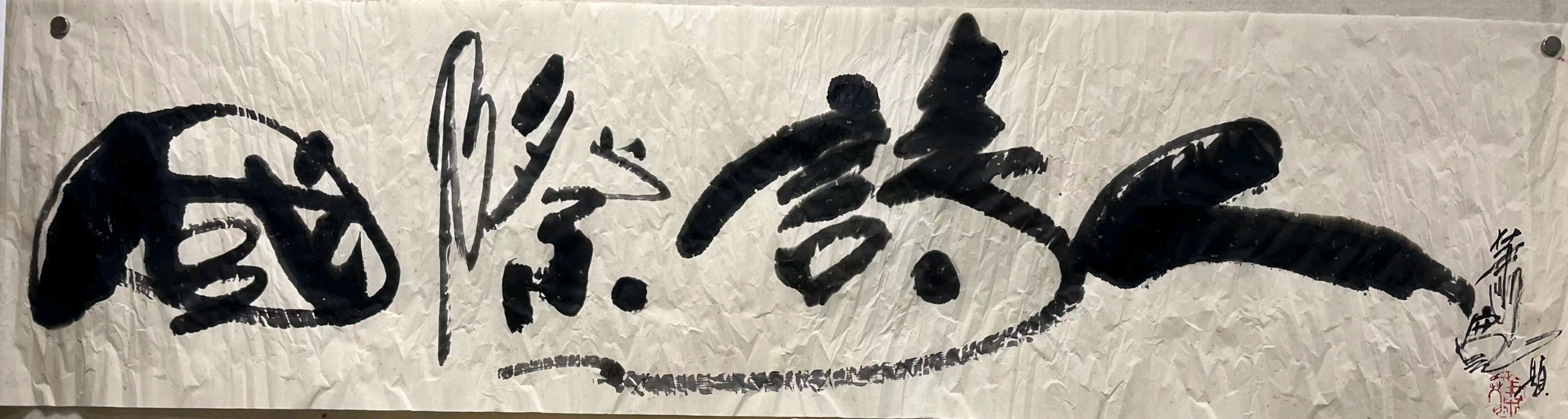 萧宽参賀亚洲第一盈科律师事务所艺术团拜——春 节 宣 言:萧宽格言漫记566【雅诗总会】(图20)