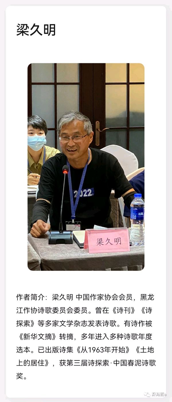 【雅诗总会】梁久明 || 诗歌，这位怀揣蛊术的巫婆（图3）