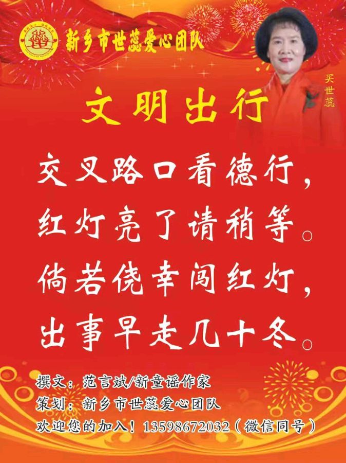 【古风】《乐奉献》作者:范言斌(图7)