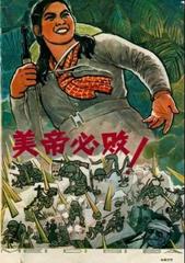 【美帝必亡】作者／优秀作家诗人方亮老师请欣赏（图6）