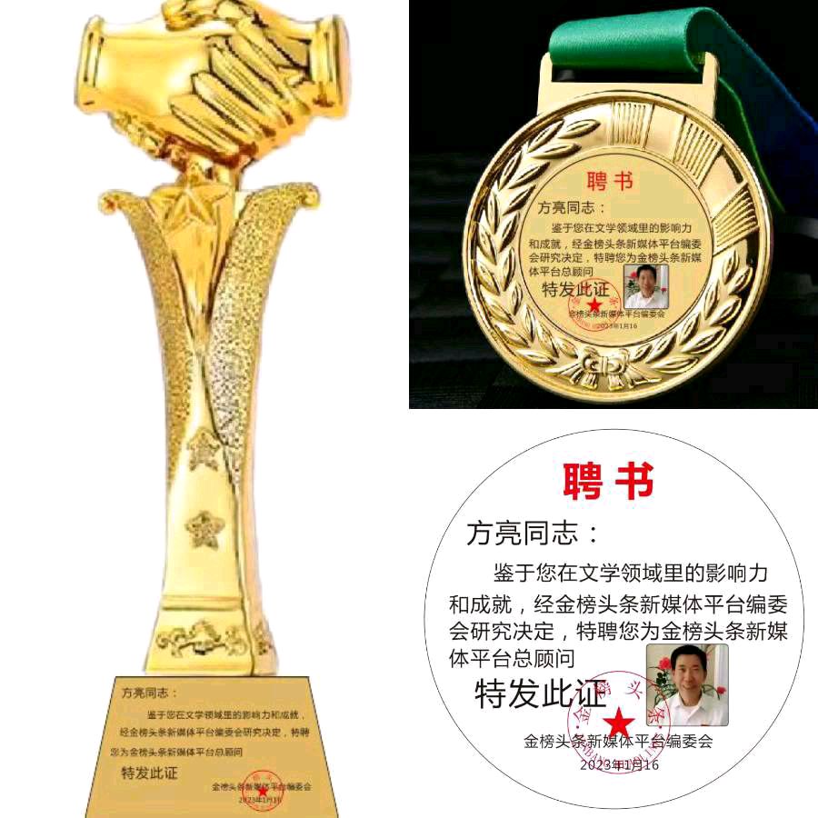 【美帝必亡】作者／优秀作家诗人方亮老师请欣赏（图14）