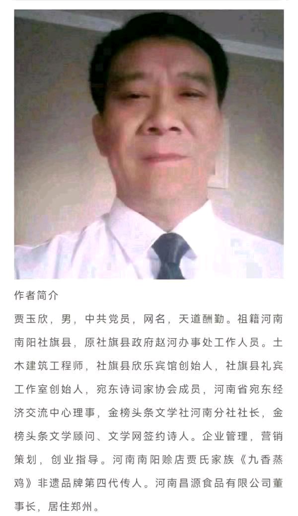 【七律•春寒】作者／优秀诗人贾玉欣请欣赏（图6）