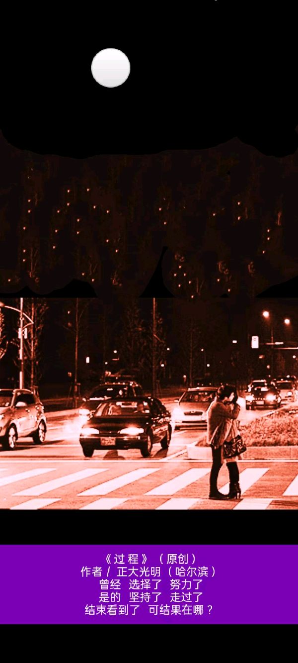 【题图微诗一组 心景】(原创)《过程》《虔诚》《整理》作者:正大光明(图3)