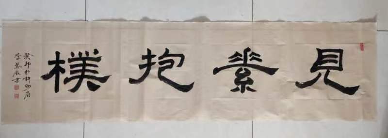 【雅诗总会】李鳳釴精美书法作品欣赏之五十五（图13）