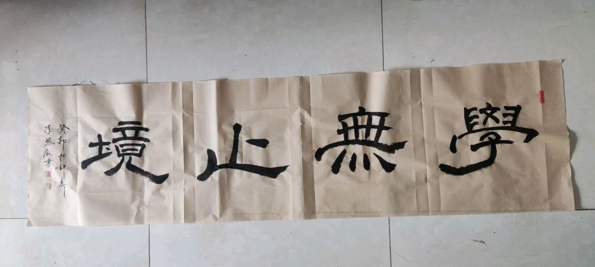 【雅诗总会】李鳳釴精美书法作品欣赏之五十五（图10）