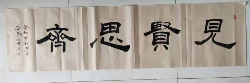 【雅诗总会】李鳳釴精美书法作品欣赏之五十五🇨🇳(图3)