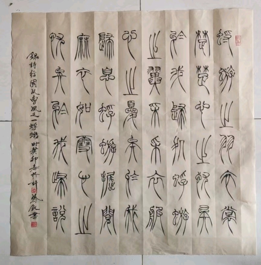 【雅诗总会】李鳳釴精美书法作品欣赏之五十五🇨🇳(图6)