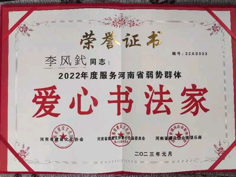 【雅诗总会】李鳳釴精美书法作品欣赏之五十五🇨🇳(图12)