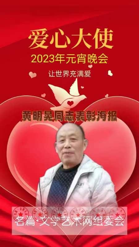 【西江月•躺阳】作者／黄明晃请欣赏（图11）