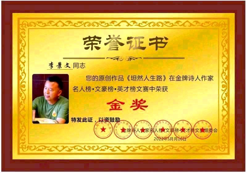【情人节新释】作者／（内蒙古）优秀作家诗人李景文老师请欣赏（图4）