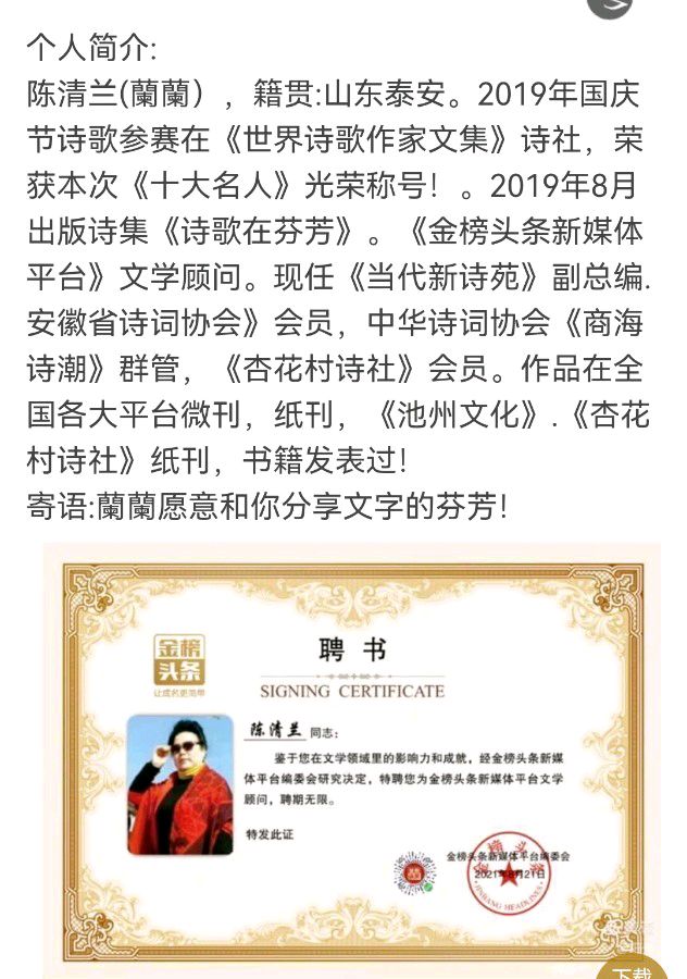 【待春风盈眸】作者／陈清兰请欣赏（图10）