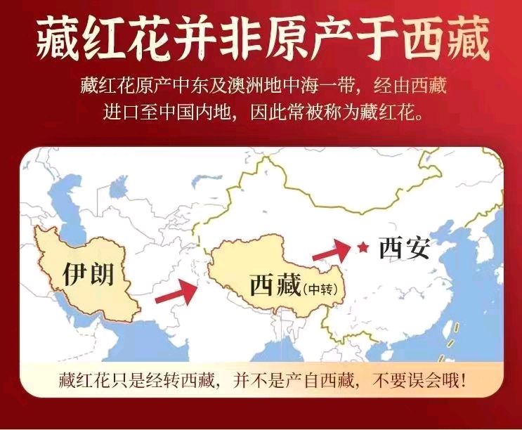 【七律•雪域华国堂藏红花】作者/优秀作家诗人崔怀强老师请欣赏(图5)
