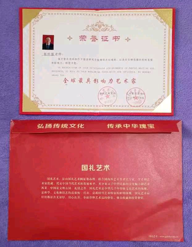【七律•雪域华国堂藏红花】作者/优秀作家诗人崔怀强老师请欣赏(图17)