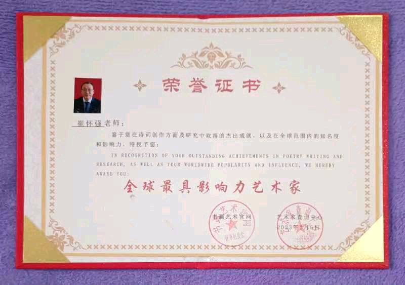 【七律•雪域华国堂藏红花】作者/优秀作家诗人崔怀强老师请欣赏(图16)
