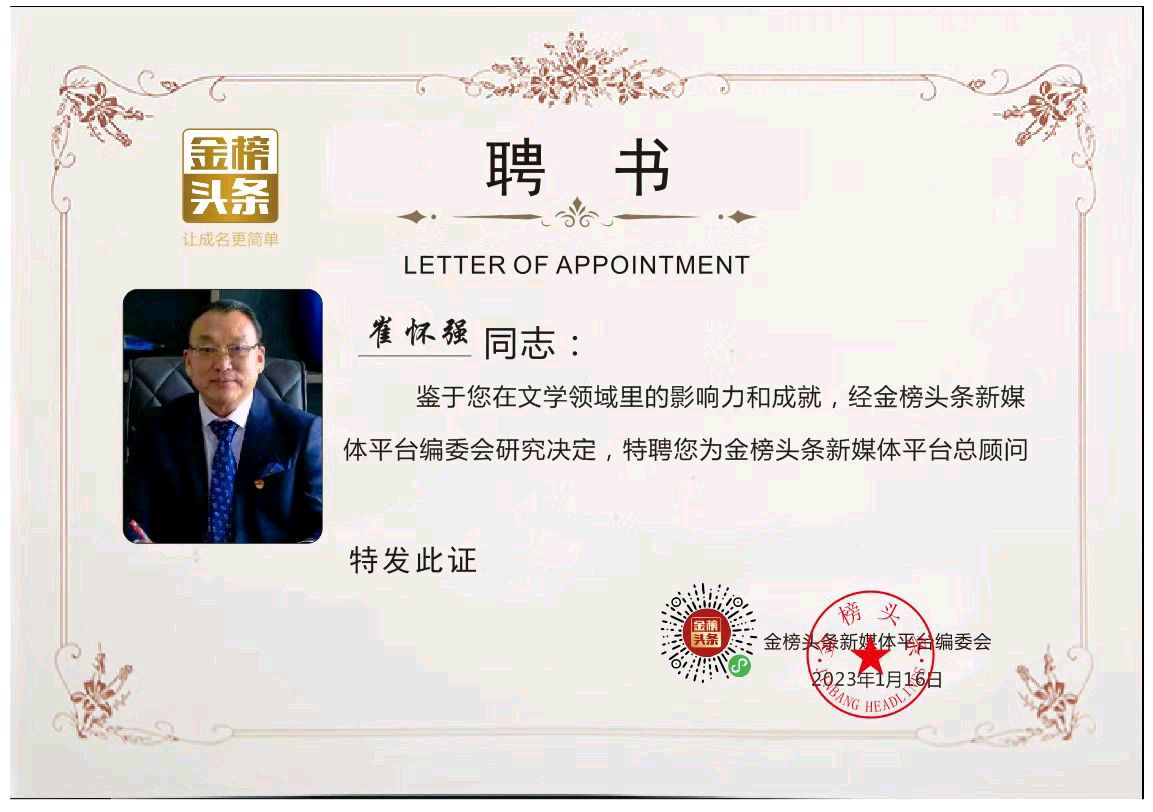 【七律•雪域华国堂藏红花】作者/优秀作家诗人崔怀强老师请欣赏(图18)